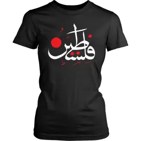 Palestine Women's T-shirt